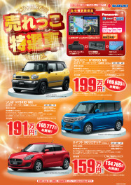 NEW！！売れっ子特選車(*^_^*)