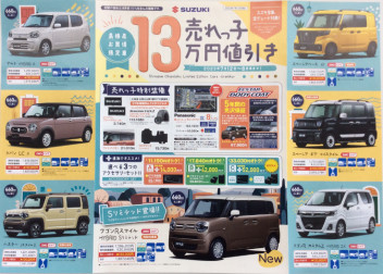 ☆島根県お買得限定車☆売れっ子