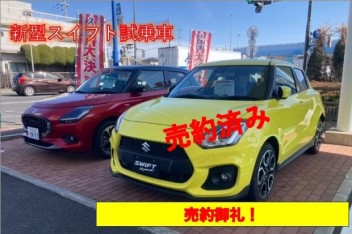 【アリーナ前橋東】☆大決算フェア☆＆スイフト祭り！３月末まで！！【駐車場リニューアル】