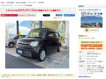 お買得車続々とご成約となっております！！
