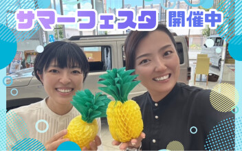 サマー　フェスタ(*‘∀‘)★