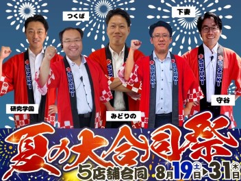 みなさま！！どの店長のお店を選ばれますか！？