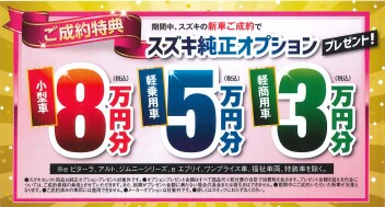 夏の大商談会開催！