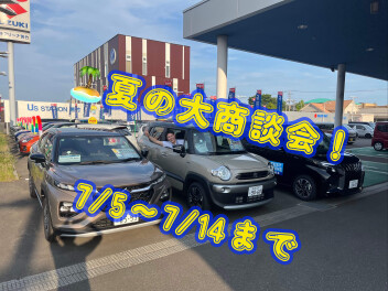 【7月のイベント案内】夏の大商談会　開催決定！