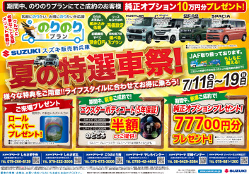 19日(日)まで!!