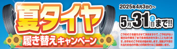 春と言えば・・・