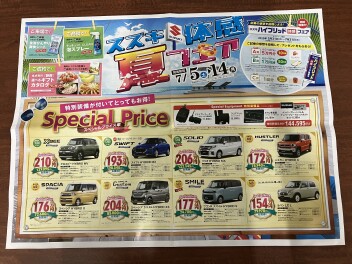 イベントまだまだやってます！！