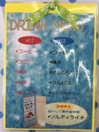 三国店の夏限定ドリンク始めました♬