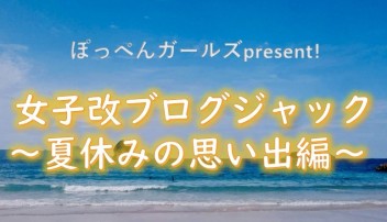 ☀長崎古賀店スタッフの夏休み☀