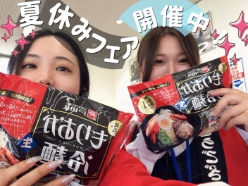 なつやすみだーーー！！