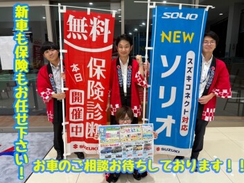 スズキのわくわく夏休みフェア実施中！！　　〈長期休暇のご案内〉