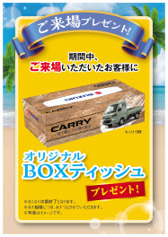 夏★体☆感★Fair☆彡