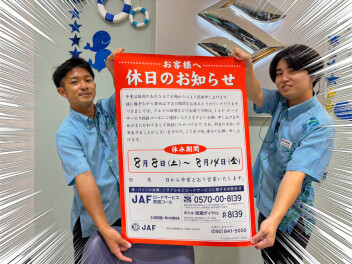 緊急連絡先！！！
