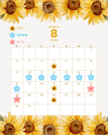 夏季休業のお知らせ