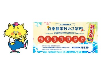 ☆☆　営業日のご案内　☆☆