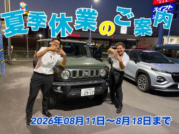 ８月前半戦ありがとうございました！！