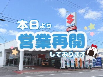 本日より営業しております⛱.⋆*