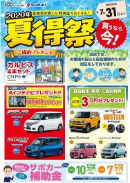 蒸し暑い！！のどが渇いた！！！！