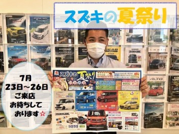 4連休は熊本インター店へお越しください♬