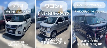 ★夏祭り特選中古車のご案内★