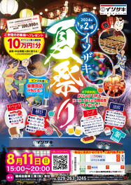 ☆夏祭り☆