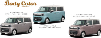 心とろける、特別仕立て。 ワゴンR スマイル クリームコーデ登場！
