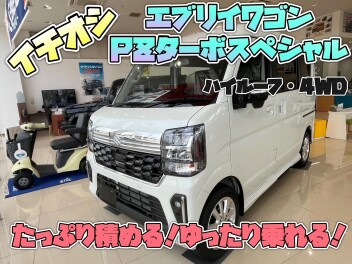 イチオシ✦newエブリイワゴン