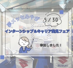 【新作‼】　採用案内動画、はじめました！