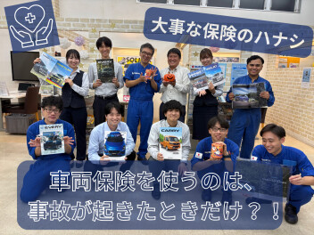 車両保険を使うのは、事故が起きたときだけ？！