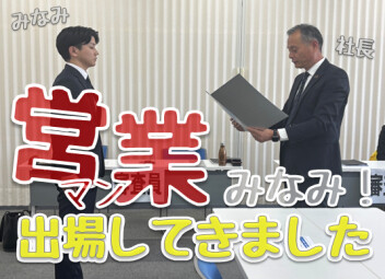 **緊張の中**