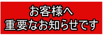 自動車緊急脱出支援用具（緊急脱出ハンマー）を探しています