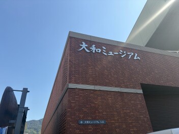 社員旅行in広島☆彡①