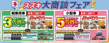 冬のセール開催中