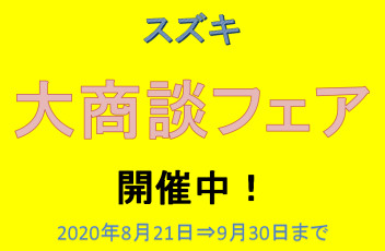 展示会開催中です！