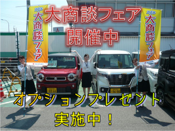 スズキ決算大商談会開催中！！！