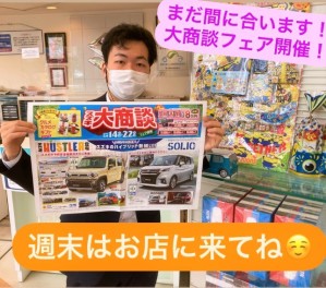 スズキ大商談フェア開催します！！