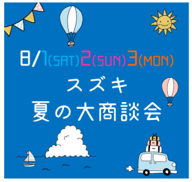 今週末はスズキアリーナ市原へ