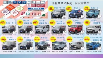２０２４’　日新スズキ合同展示会　★目玉車★