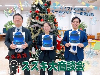 スズキ大商談会♪狩場店へお越しください！