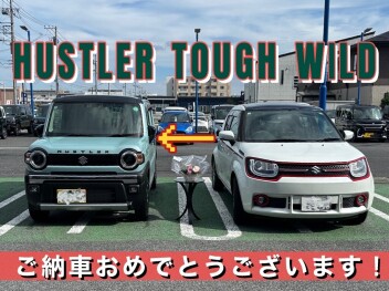 ハスラータフワイルドご納車です！
