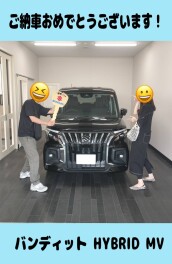 ご納車おめでとうございますヽ(^o^)丿♪