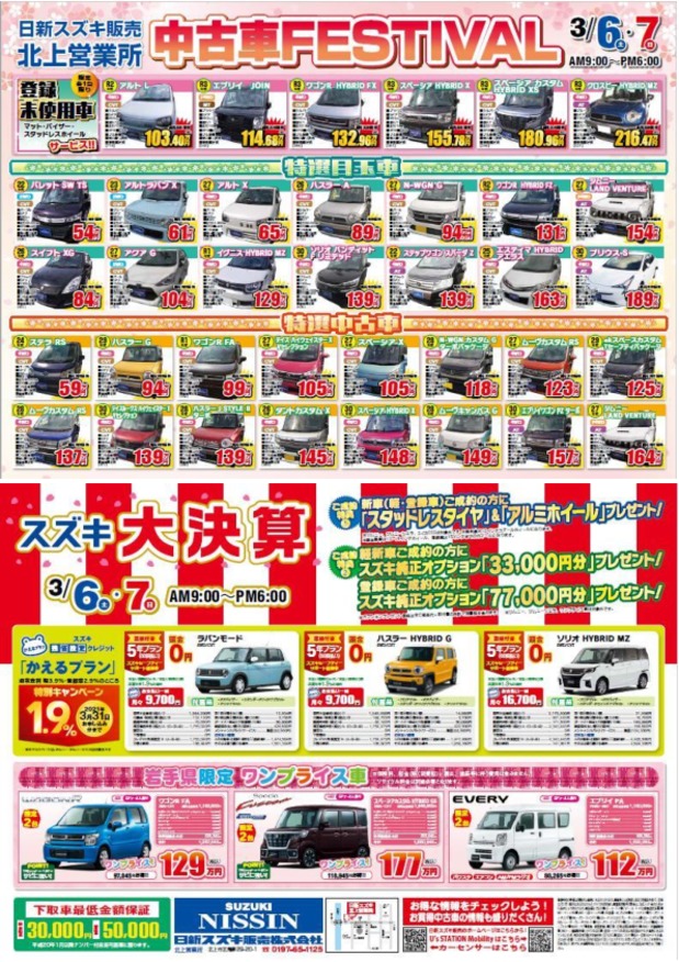 大展示会!!