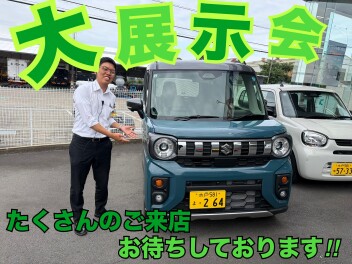 大商談会　開催します！
