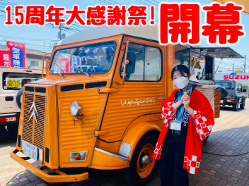 本日より開幕！