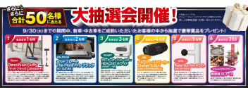 週末はスズキへ！