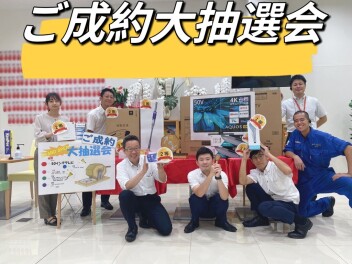 グランドオープン！！大抽選会開催！！