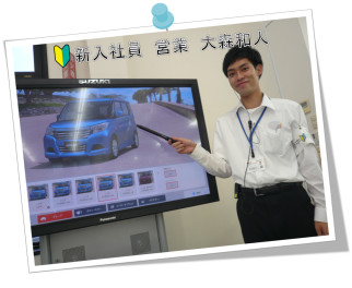 新入社員挨拶