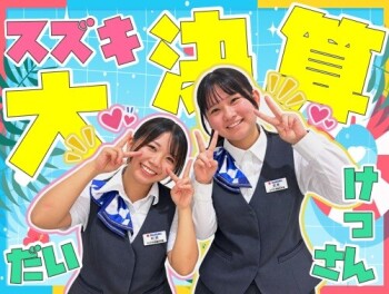 **半期に一度のお得なチャンス**