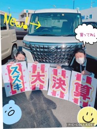 ～～大決算フェア開催中のお知らせ～～