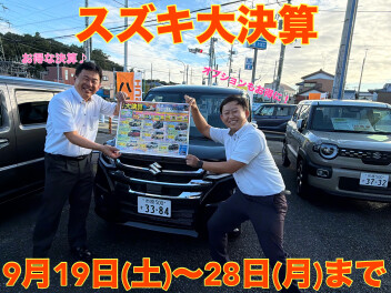 ☆アリーナ姉崎☆秋といえば．．．スズキ大決算♪